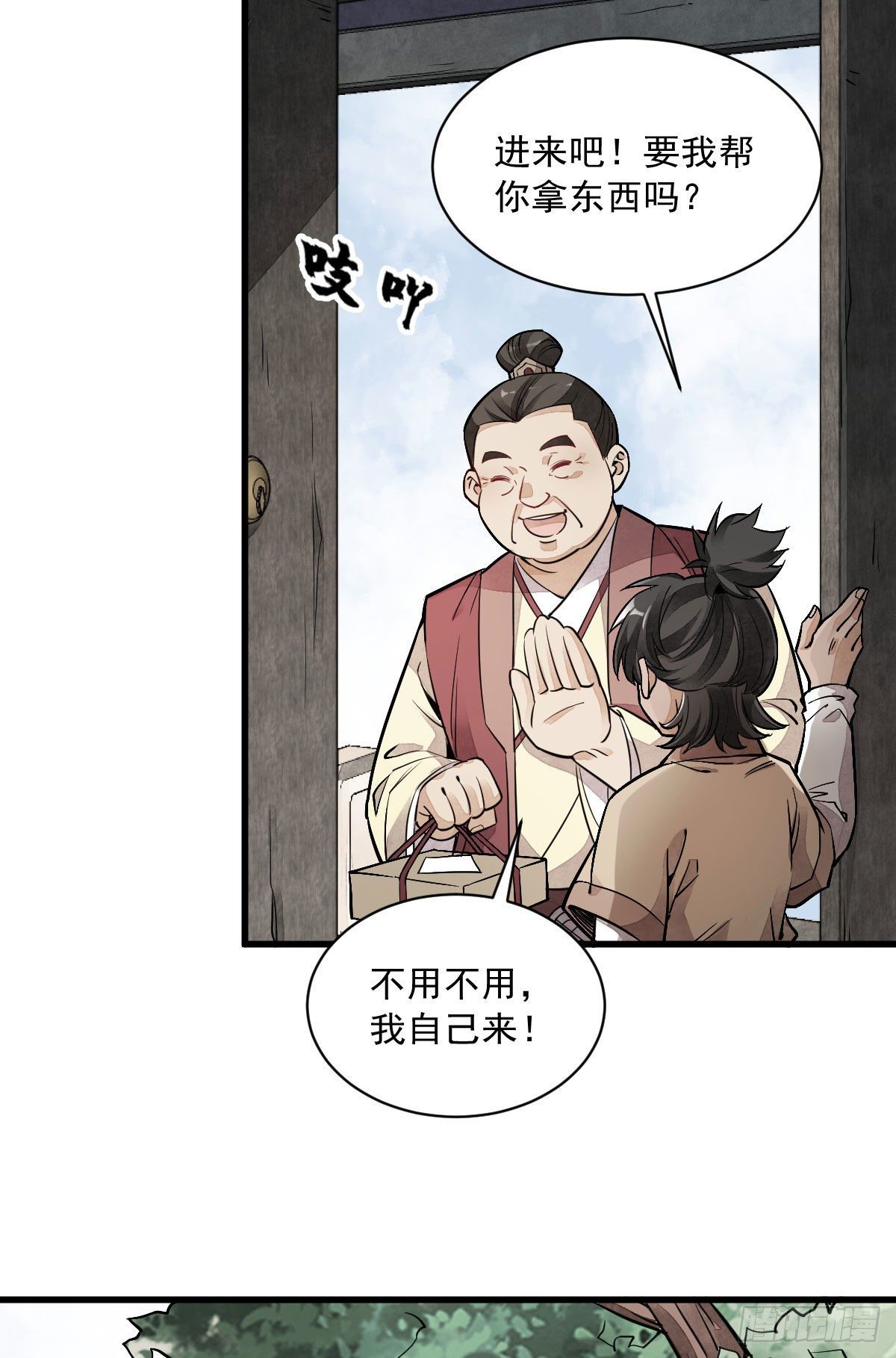 第27话26
