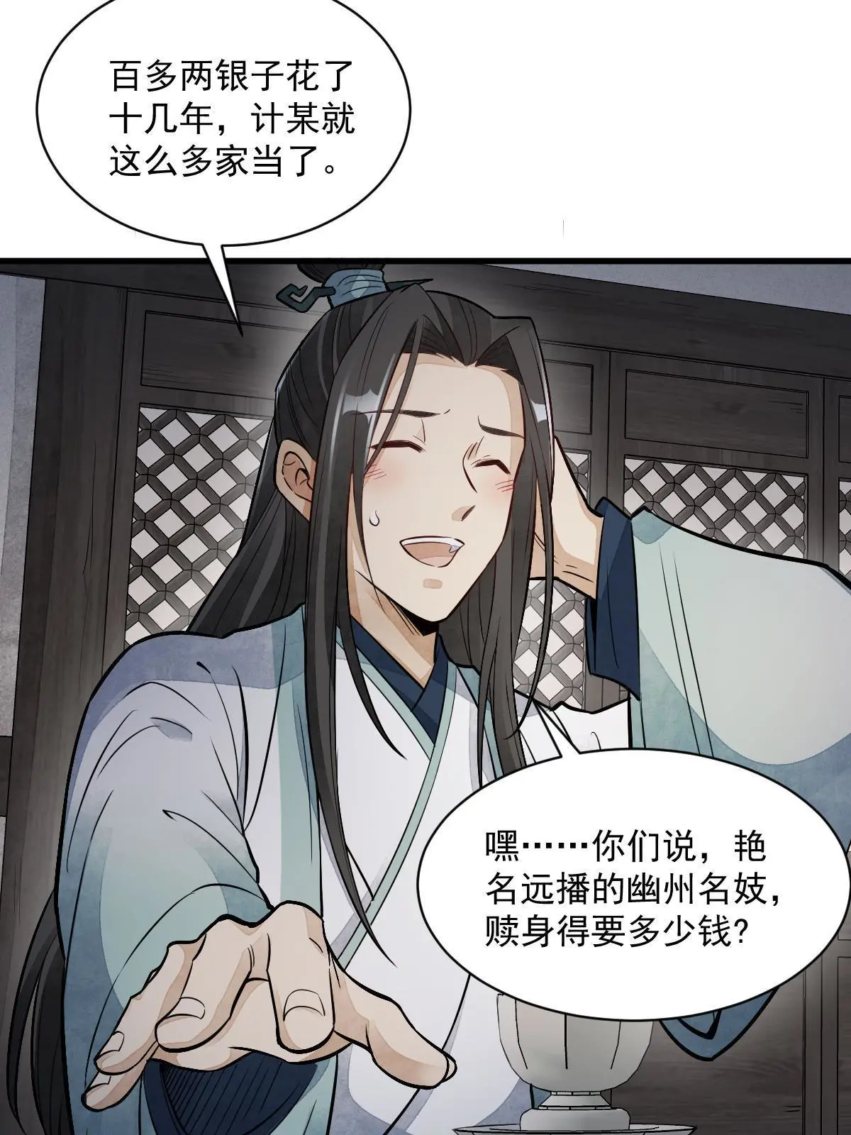 第145话41