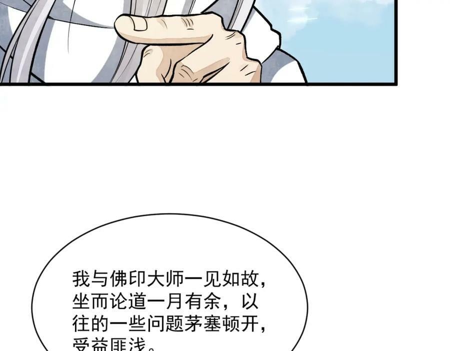 第223话42