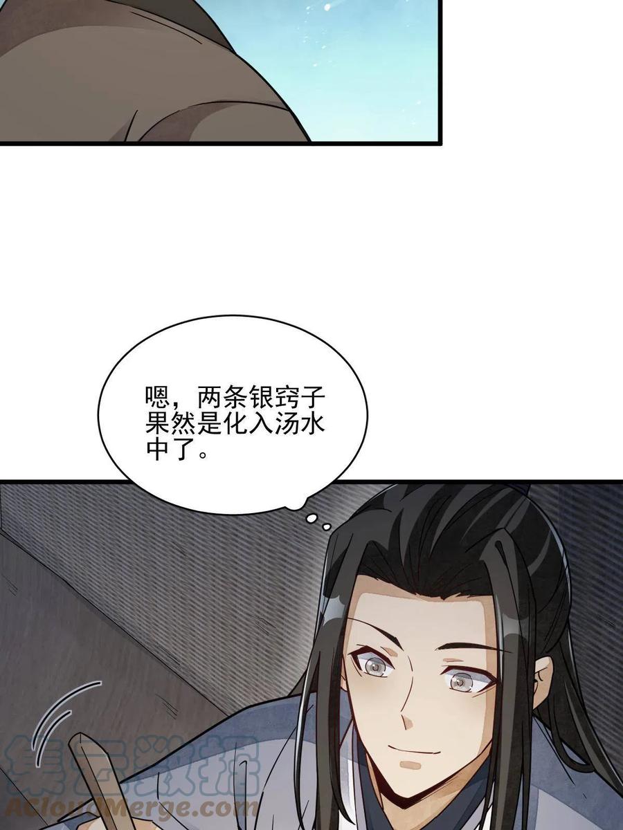 第117话51