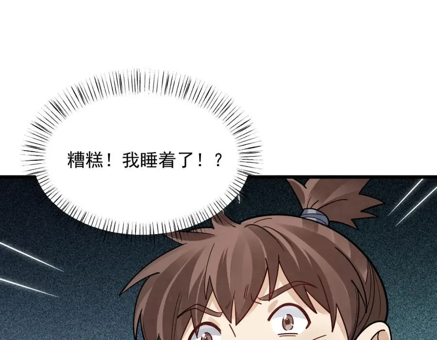 第294话110