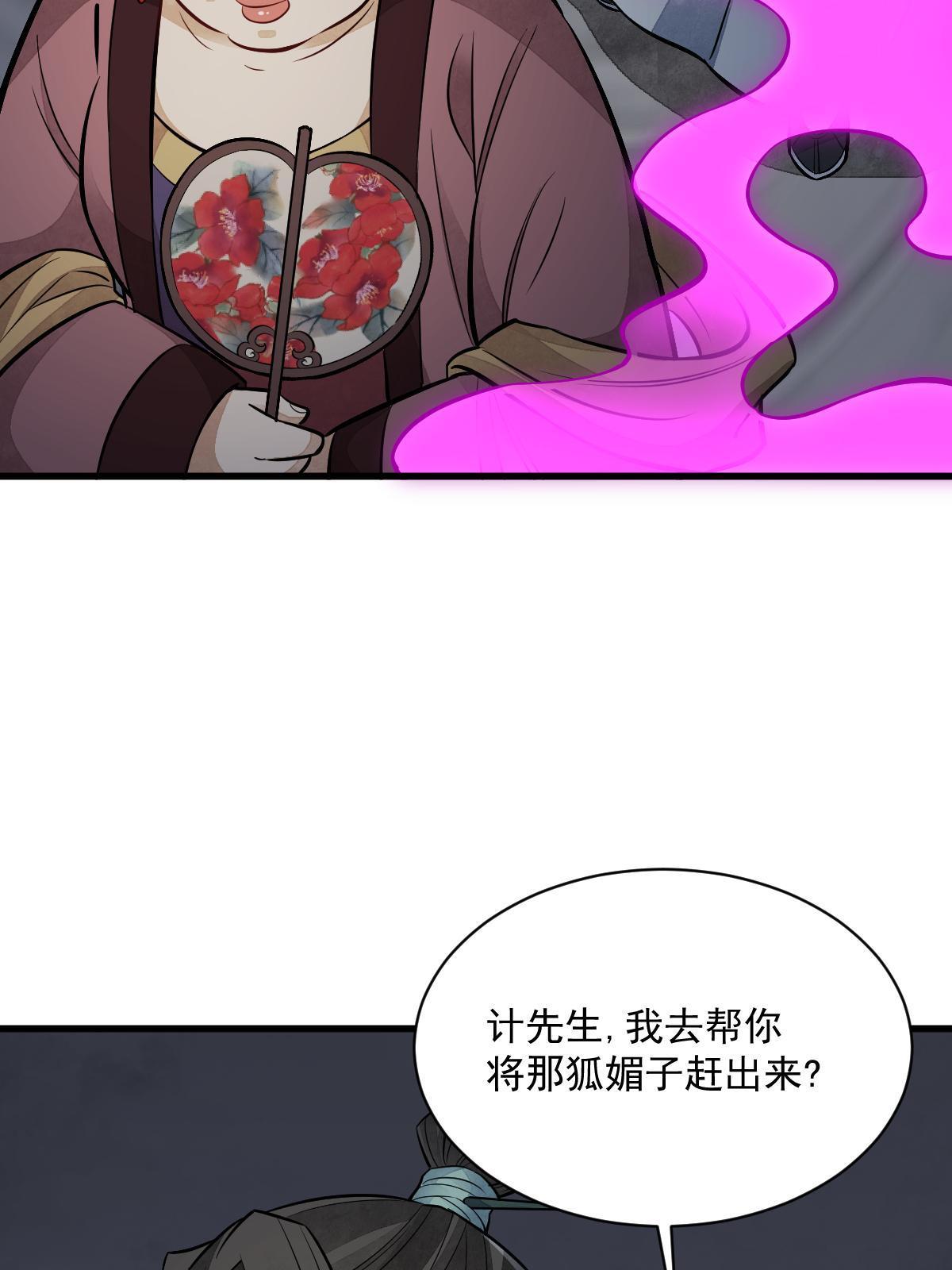 第143话30