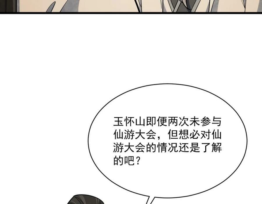 第230话30