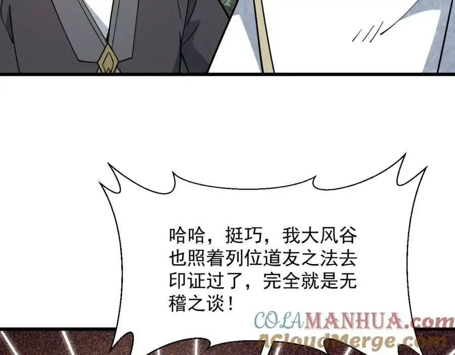 第267话12