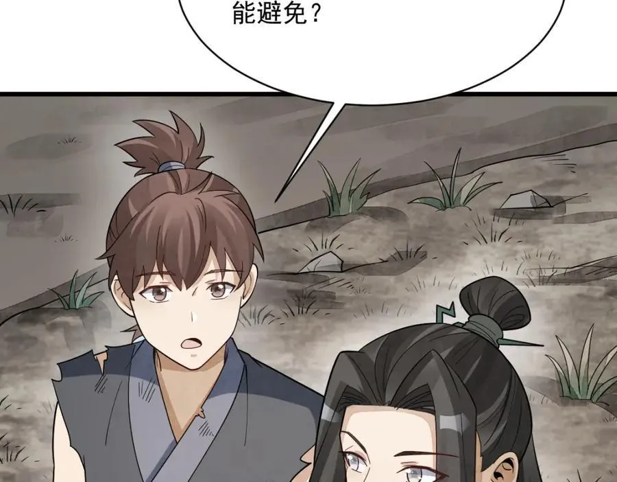 第297话103