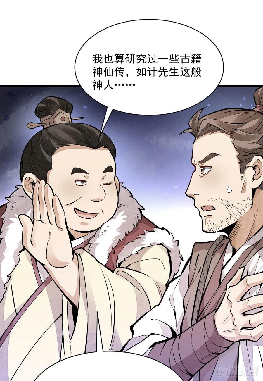 第89话10