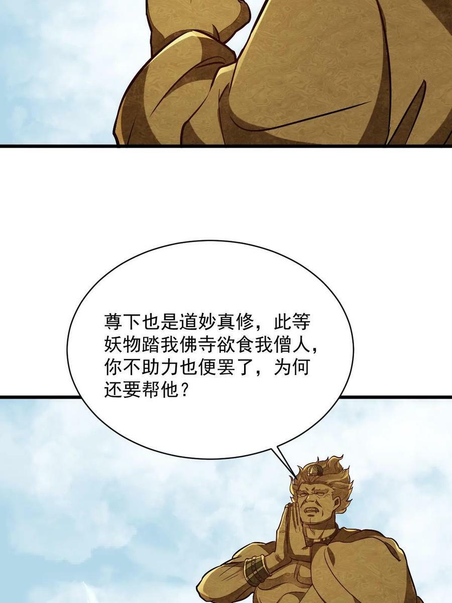 第203话34