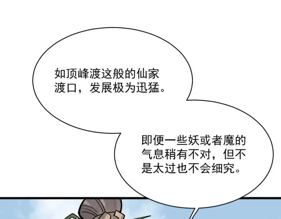 第258话110