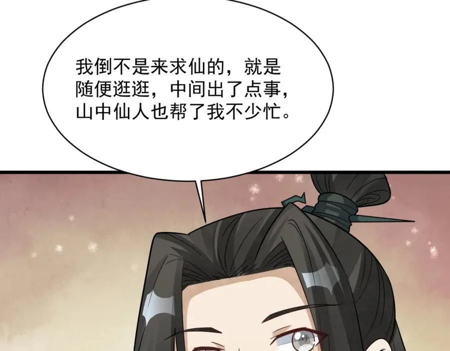 第296话97