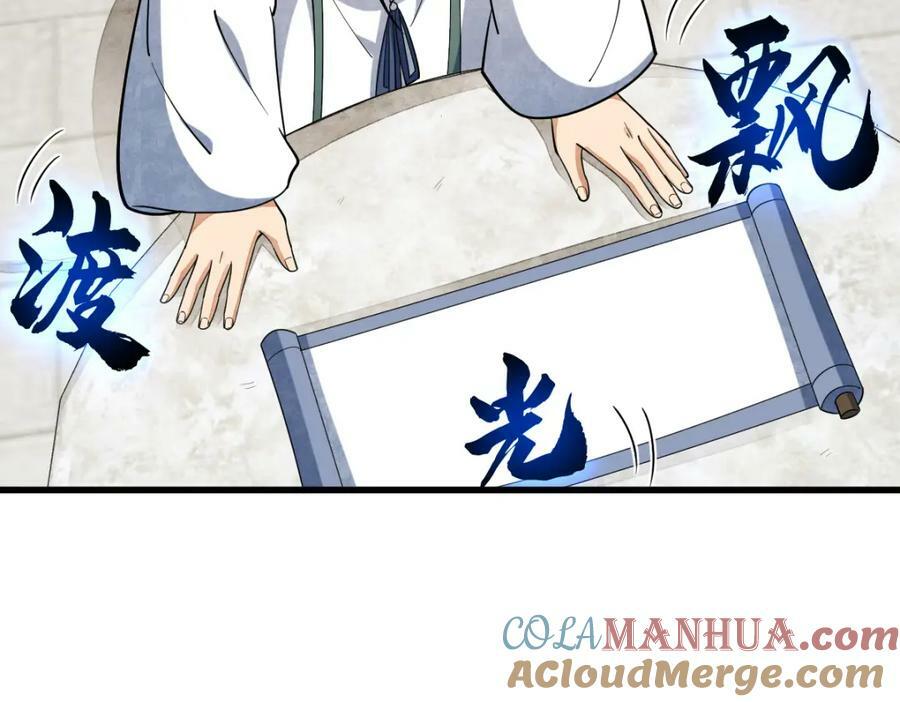 第227话40