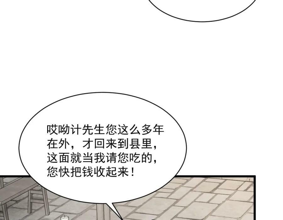 第226话137