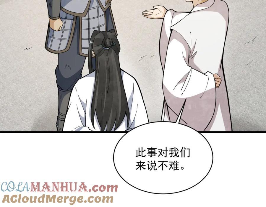 第251话36