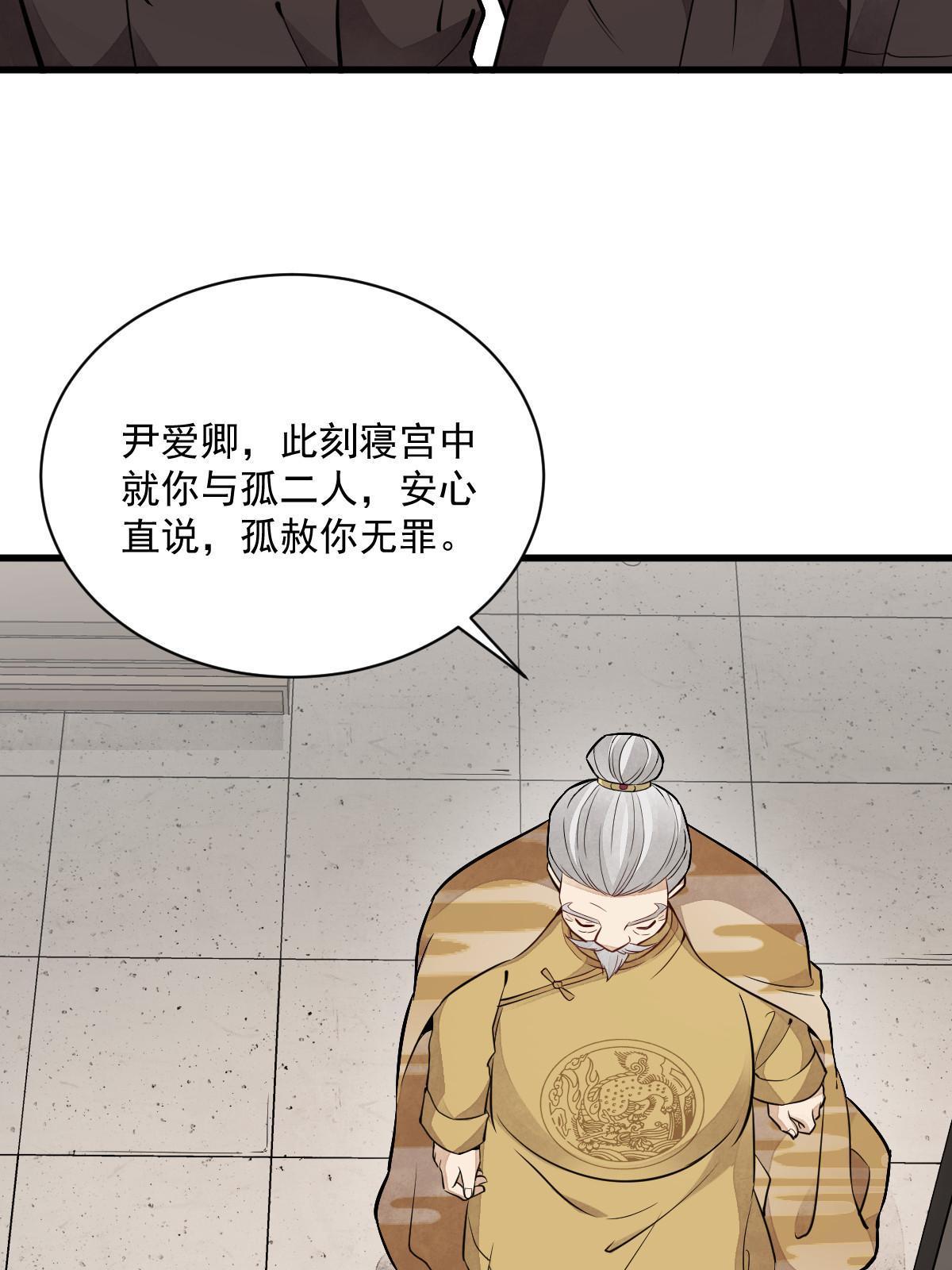 第148话37