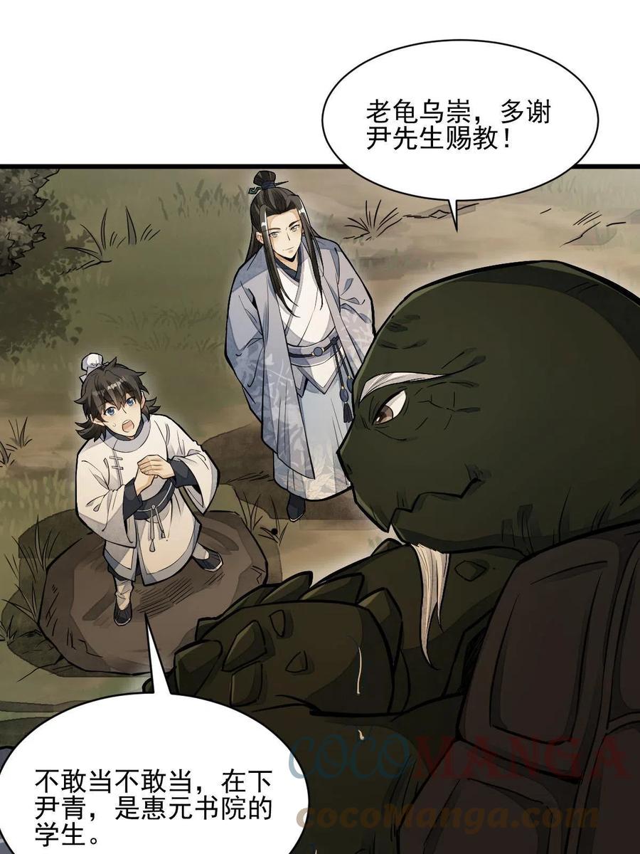第120话39