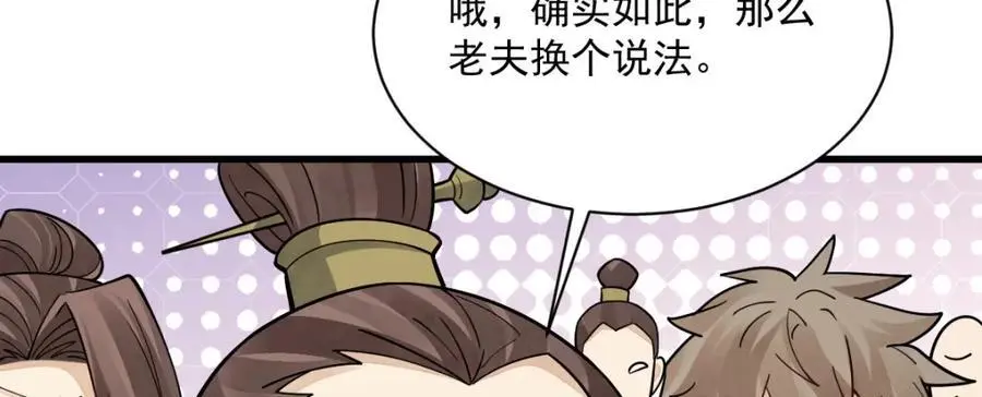 第267话22