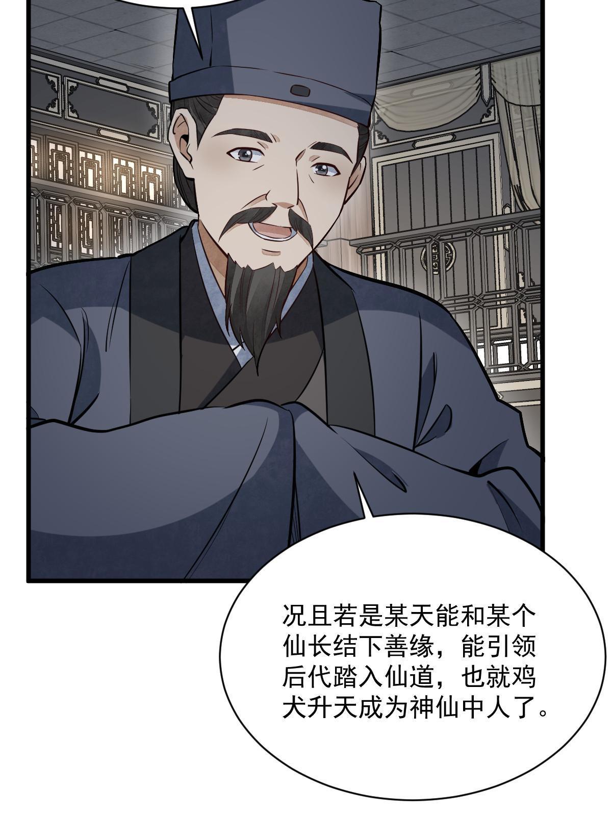 第185话7