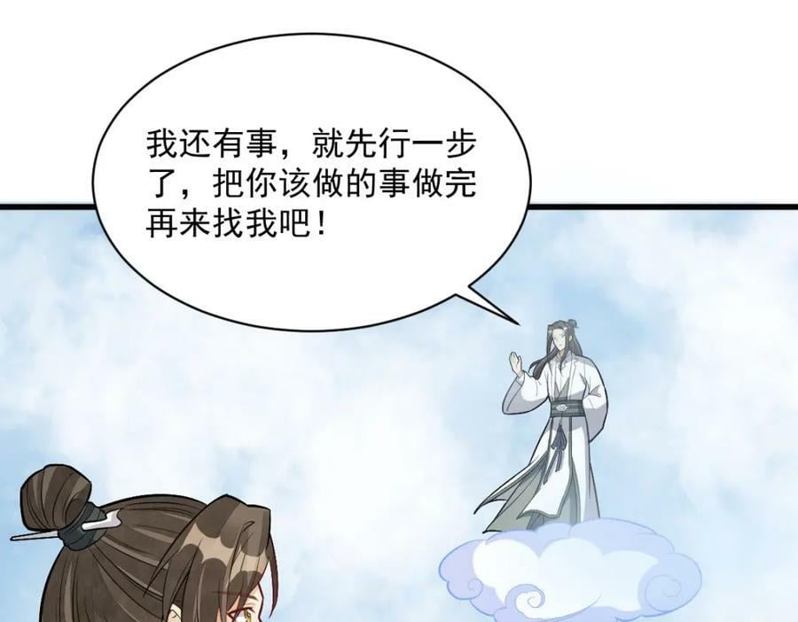 第204话29