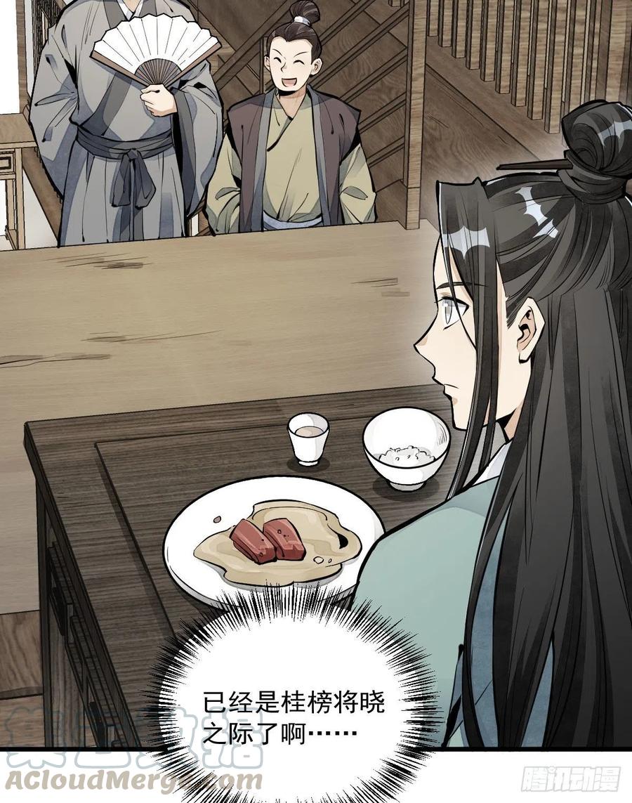 第65话3