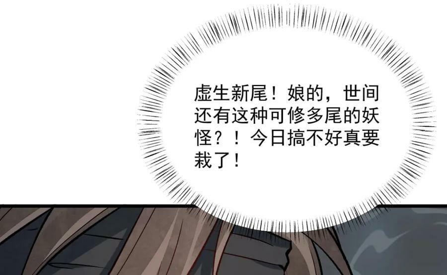 第209话35
