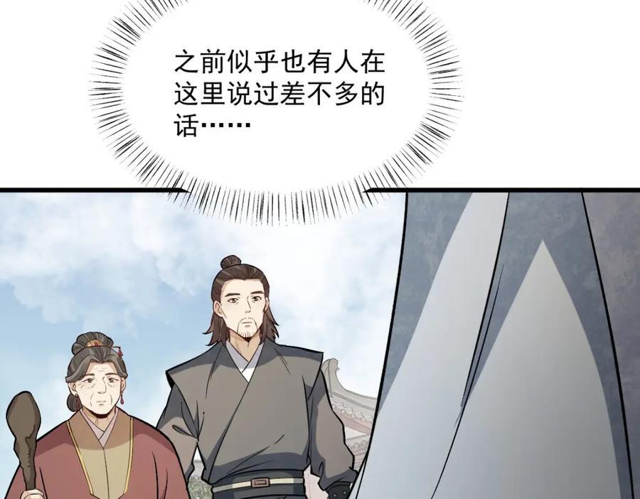第237话35