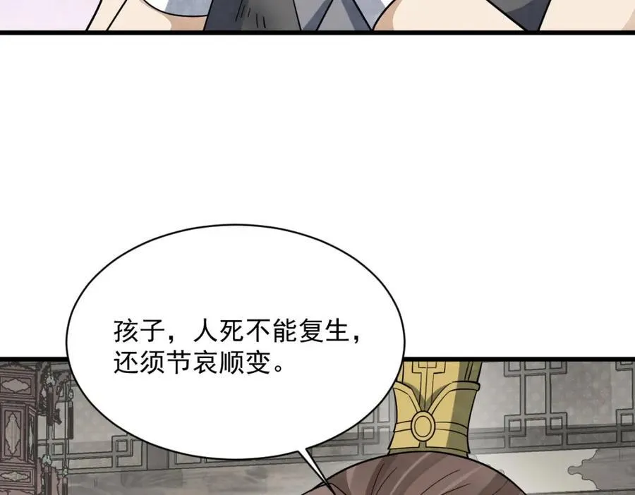 第296话35