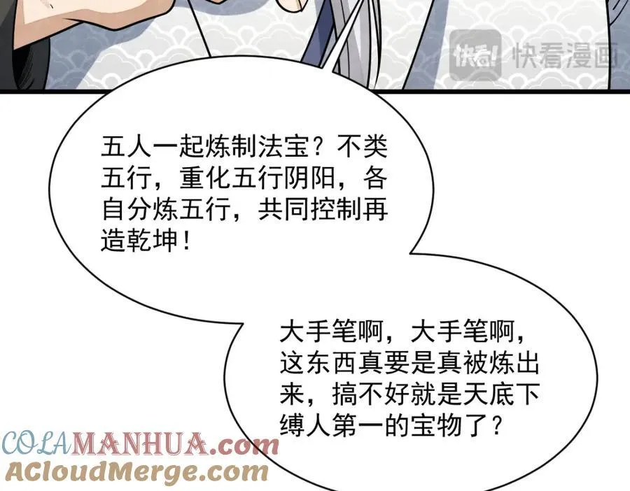 第285话20