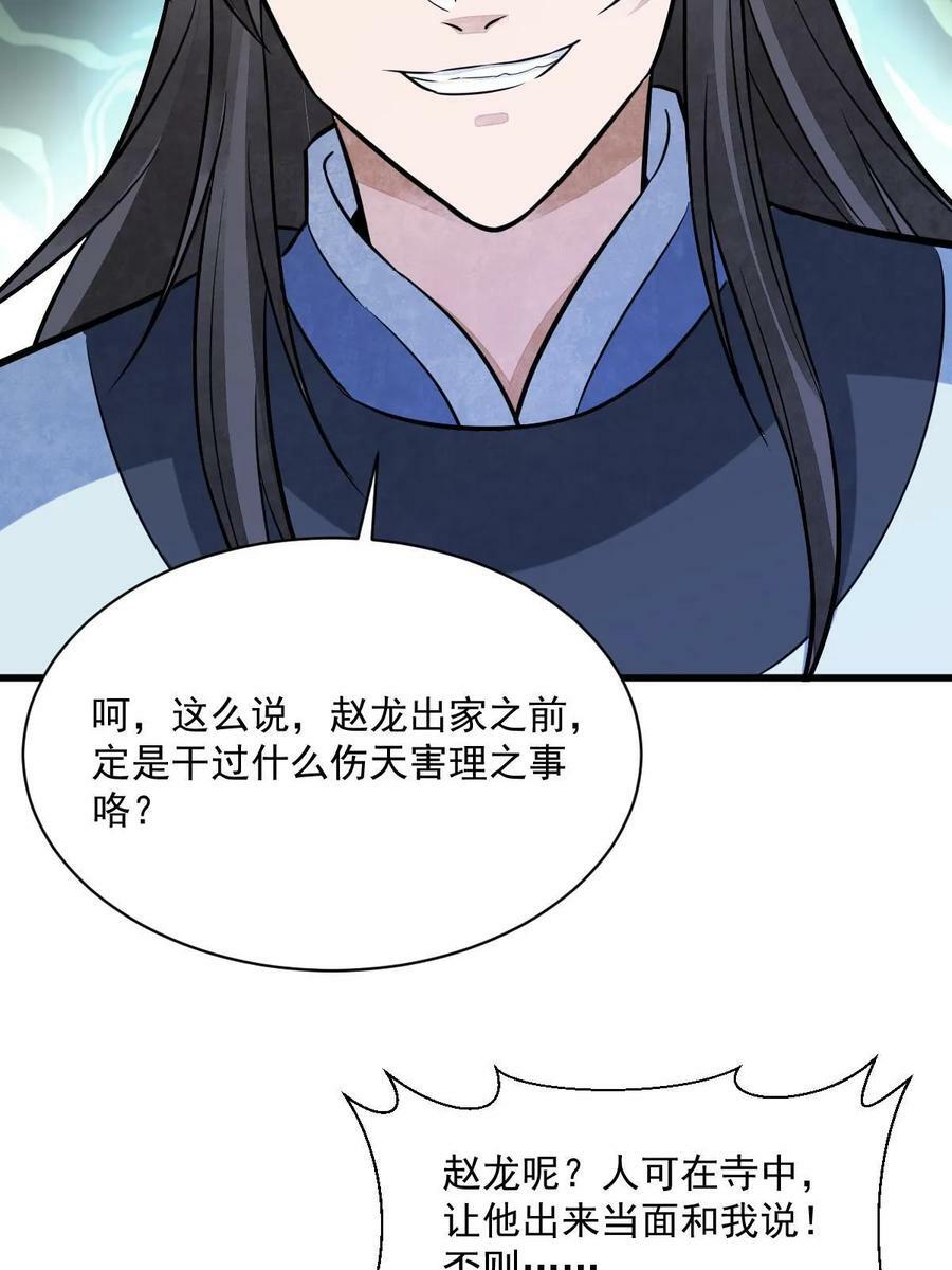 第200话53