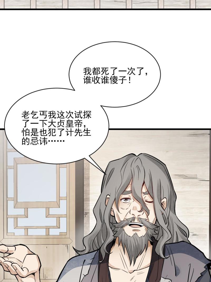 第137话3