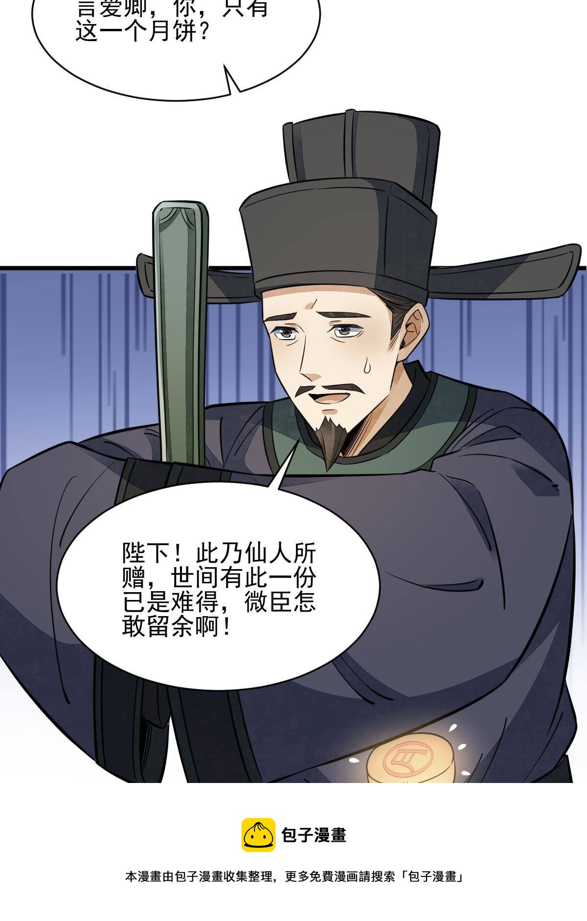 第134话44