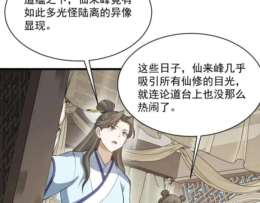 第287话47