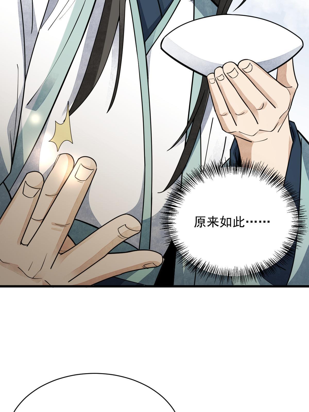第140话33