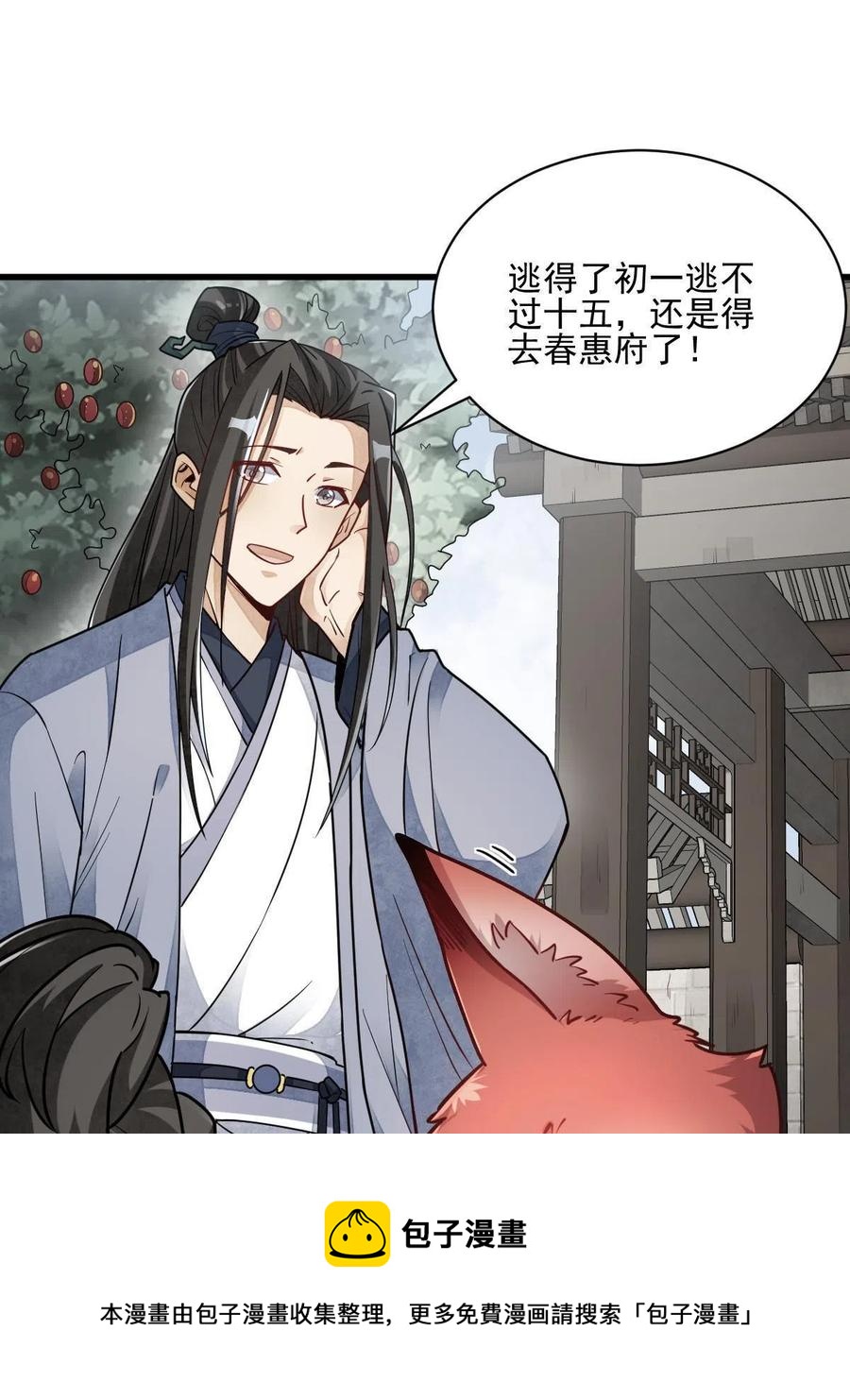 第117话4