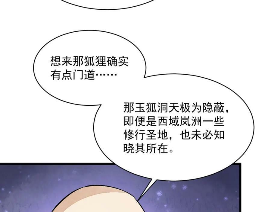 第218话105