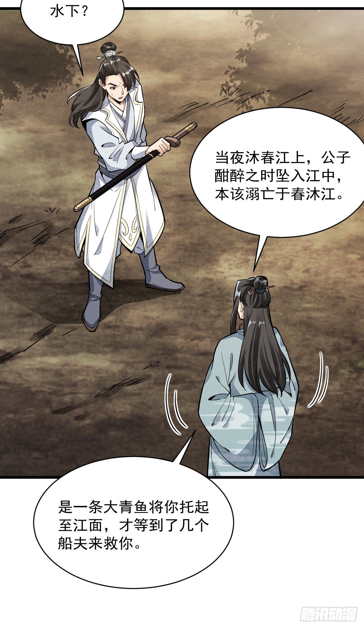 第50话37