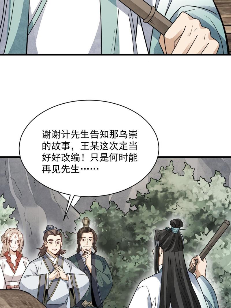 第146话20