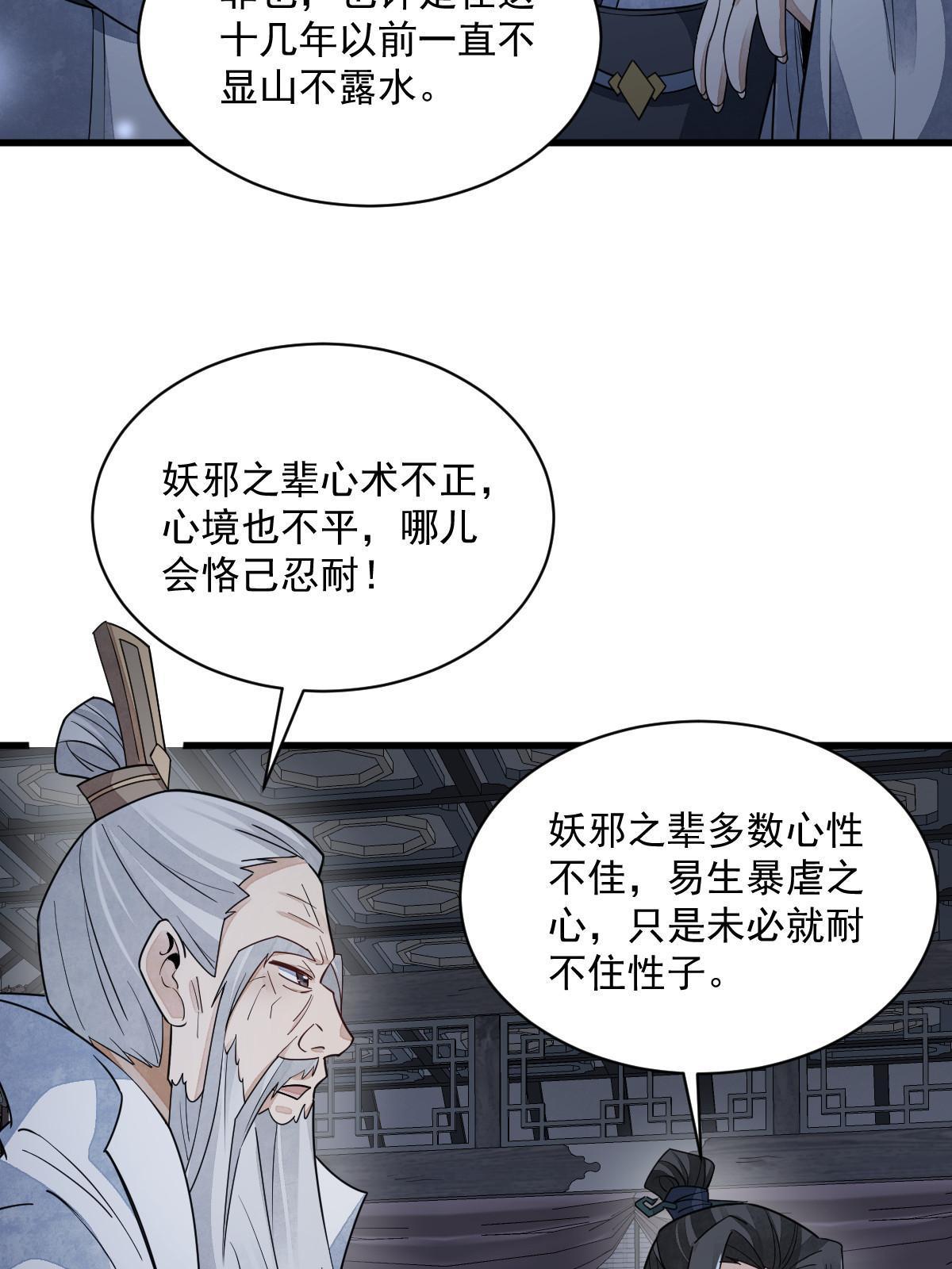 第138话7