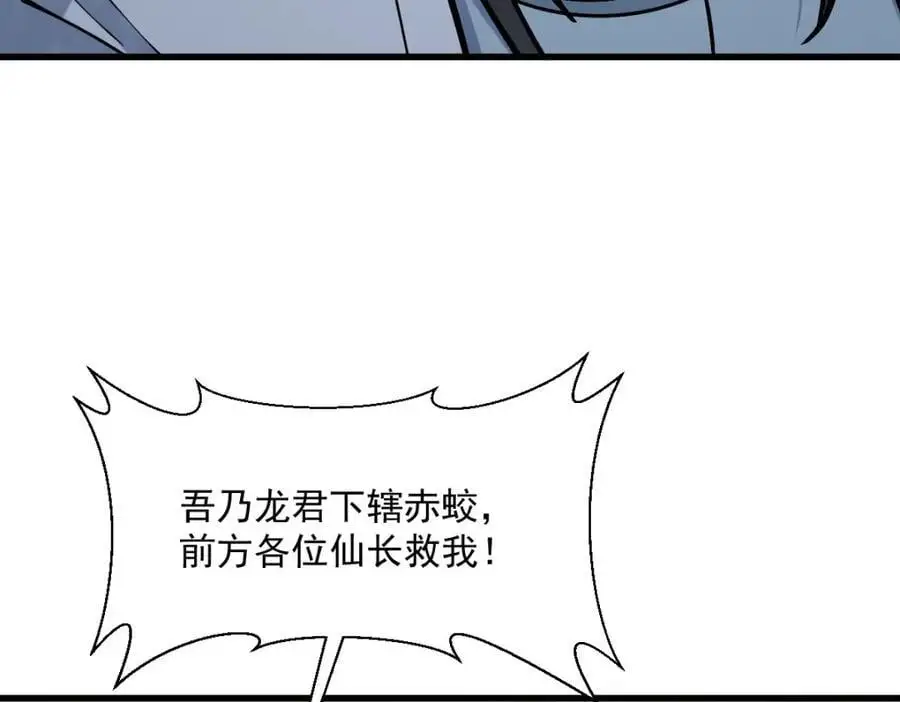 第261话99