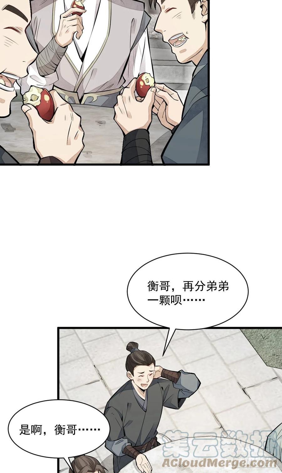 第91话9