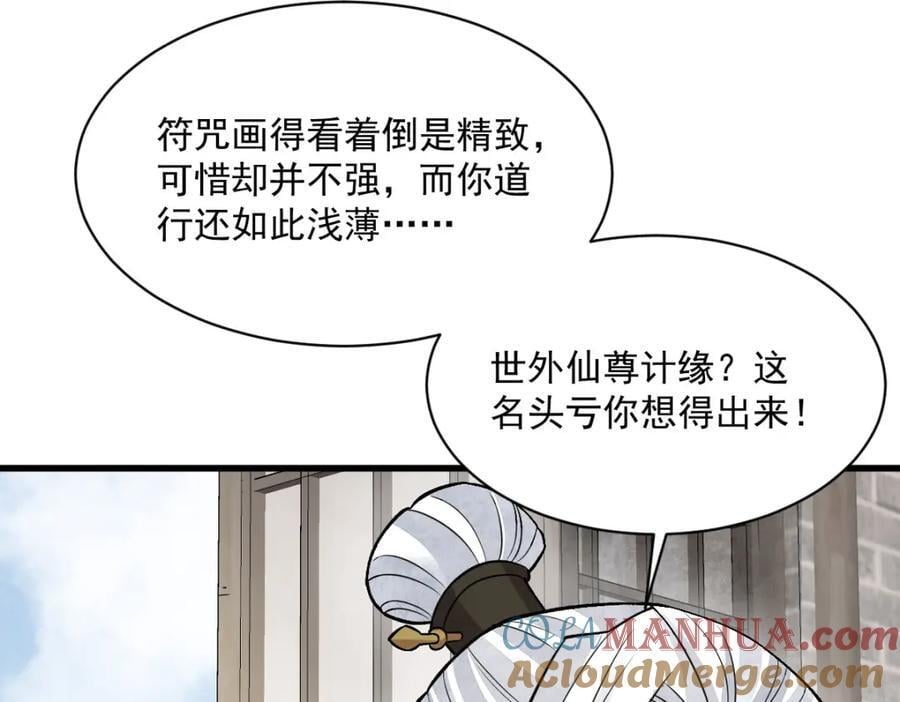 第241话92