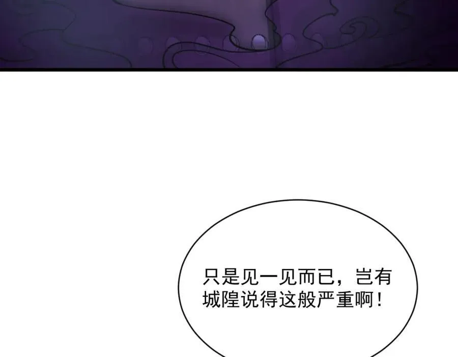 第299话98