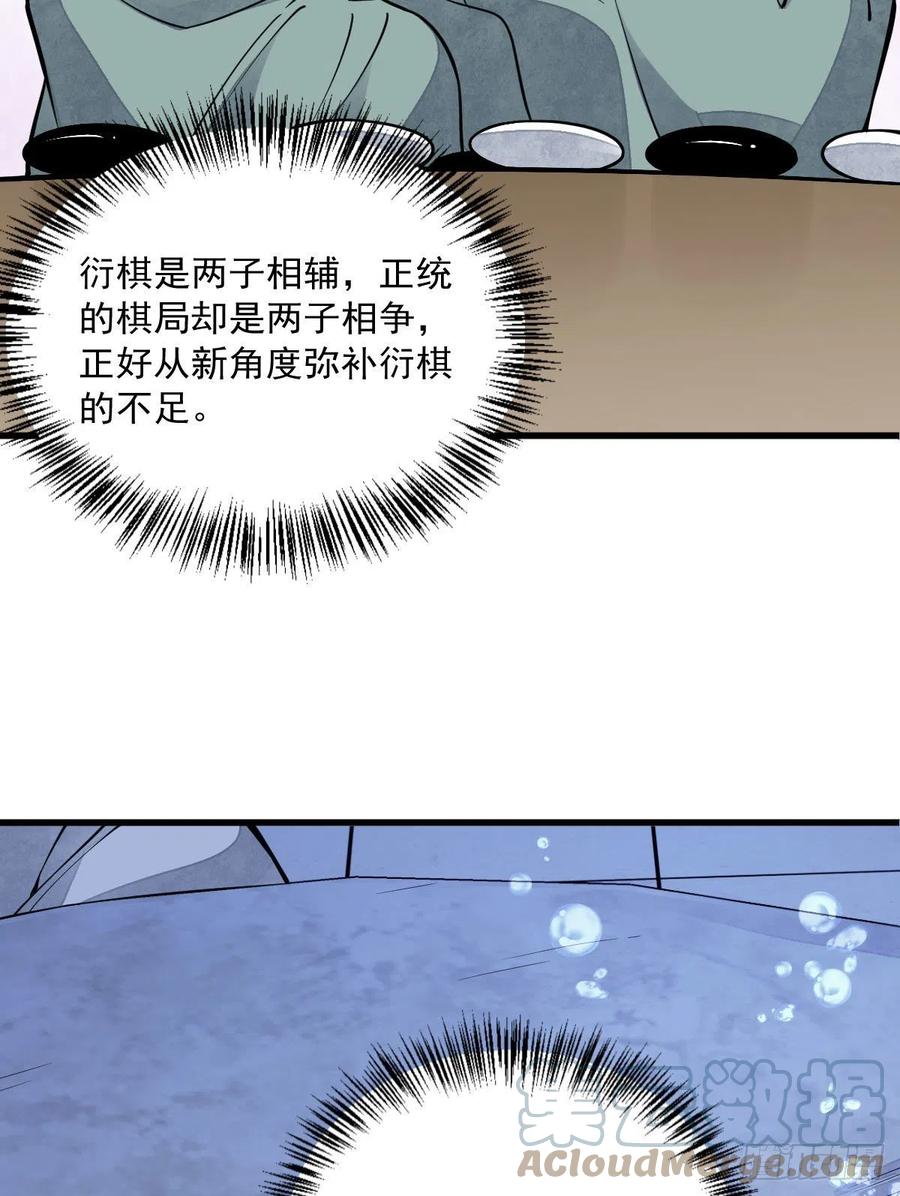 第79话39