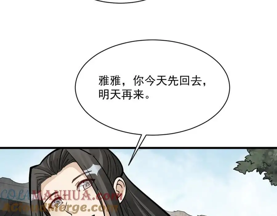 第254话20