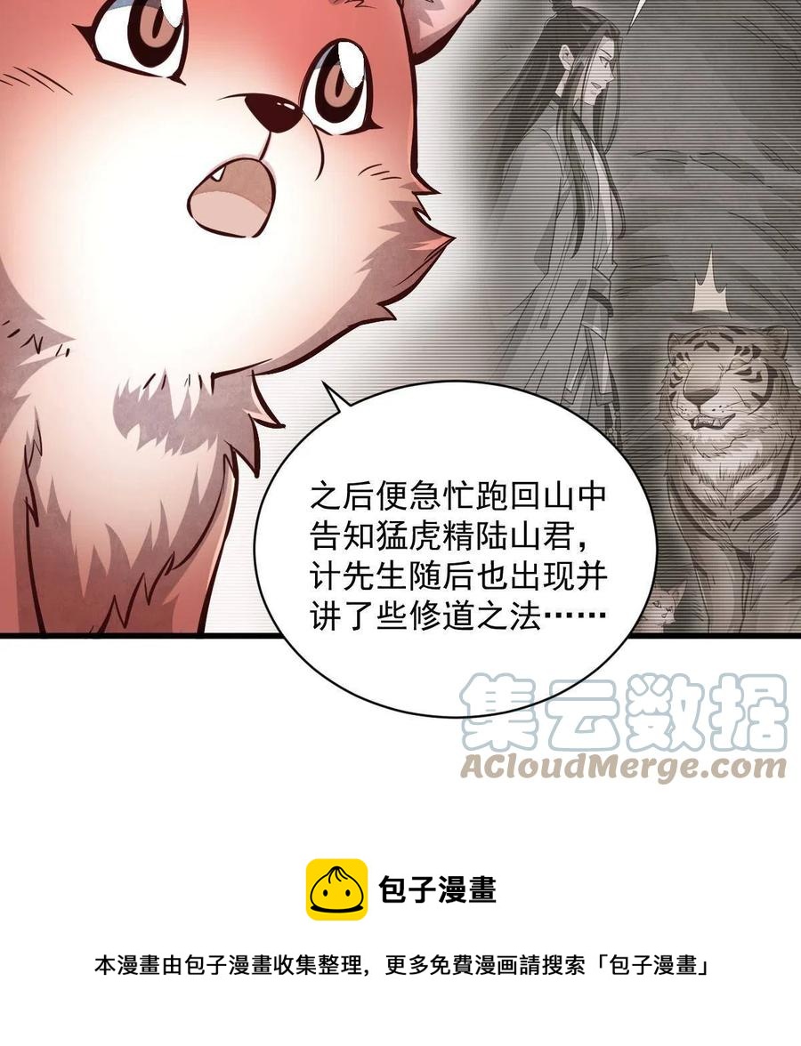 第119话36