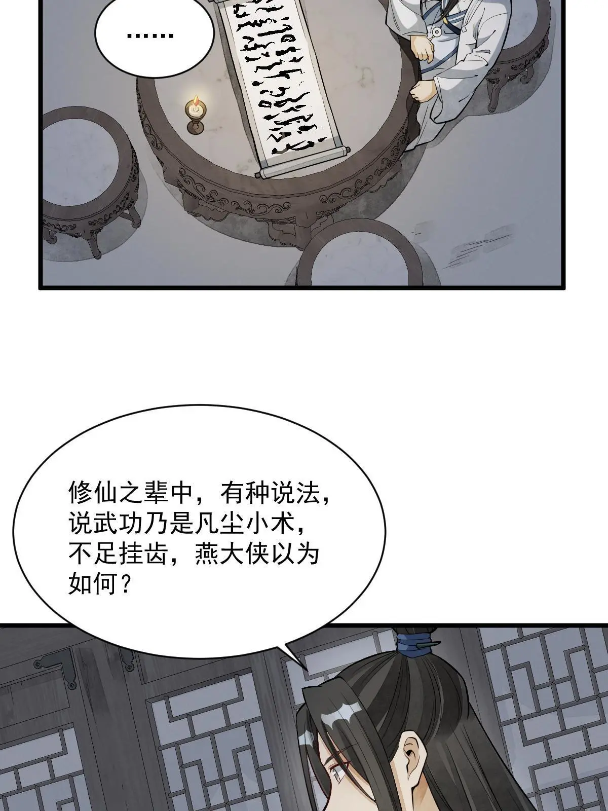 第177话47