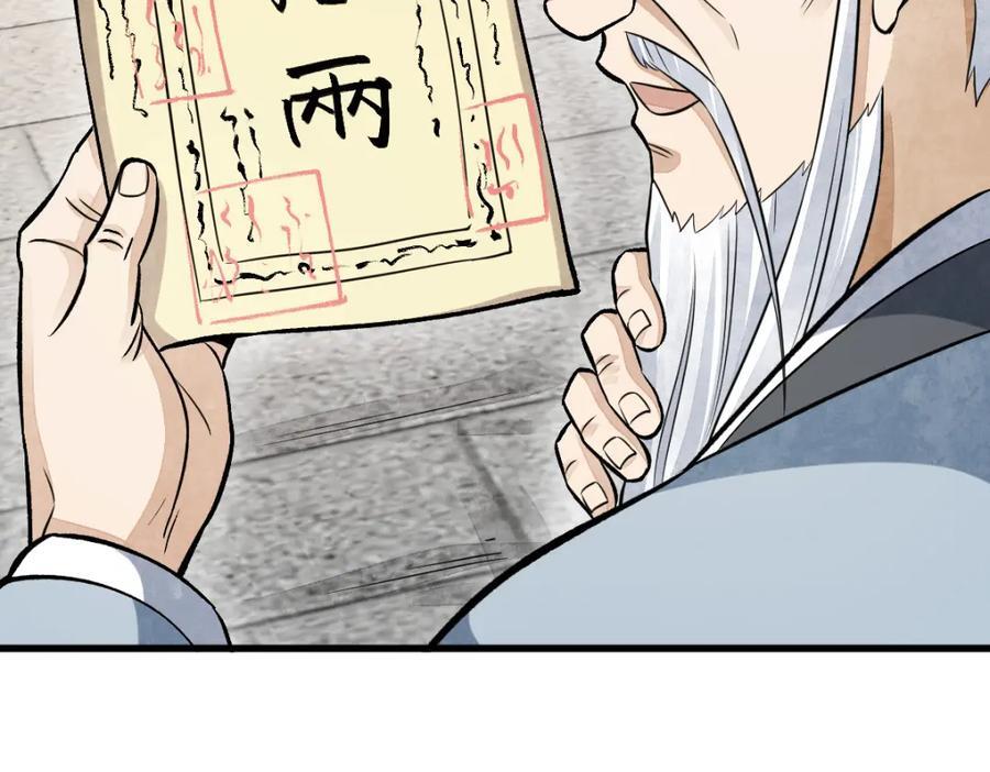 第241话45