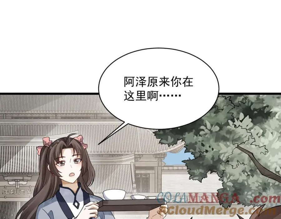 第297话12