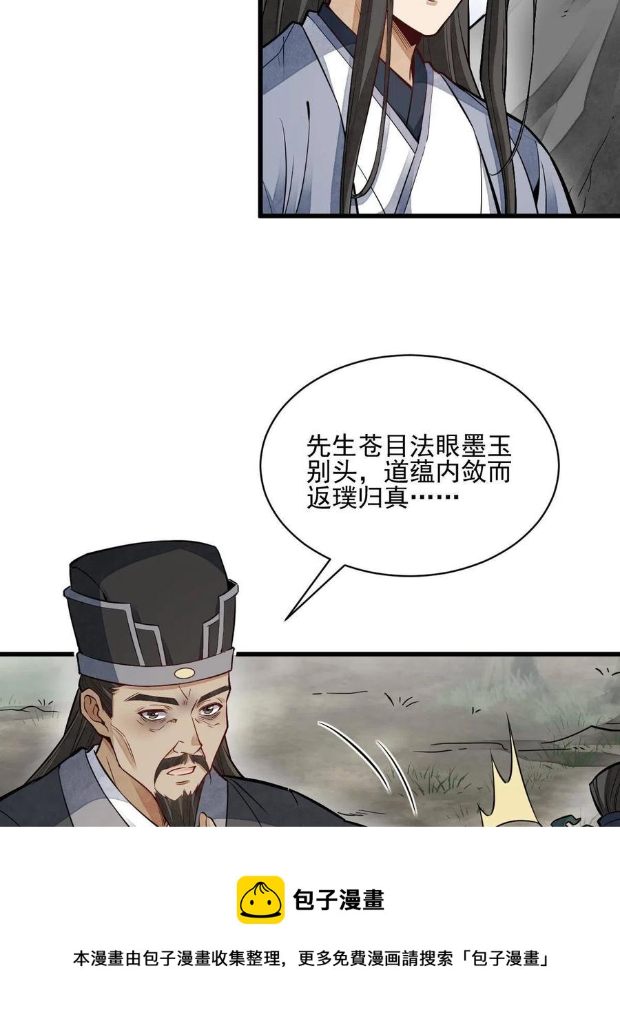 第129话4