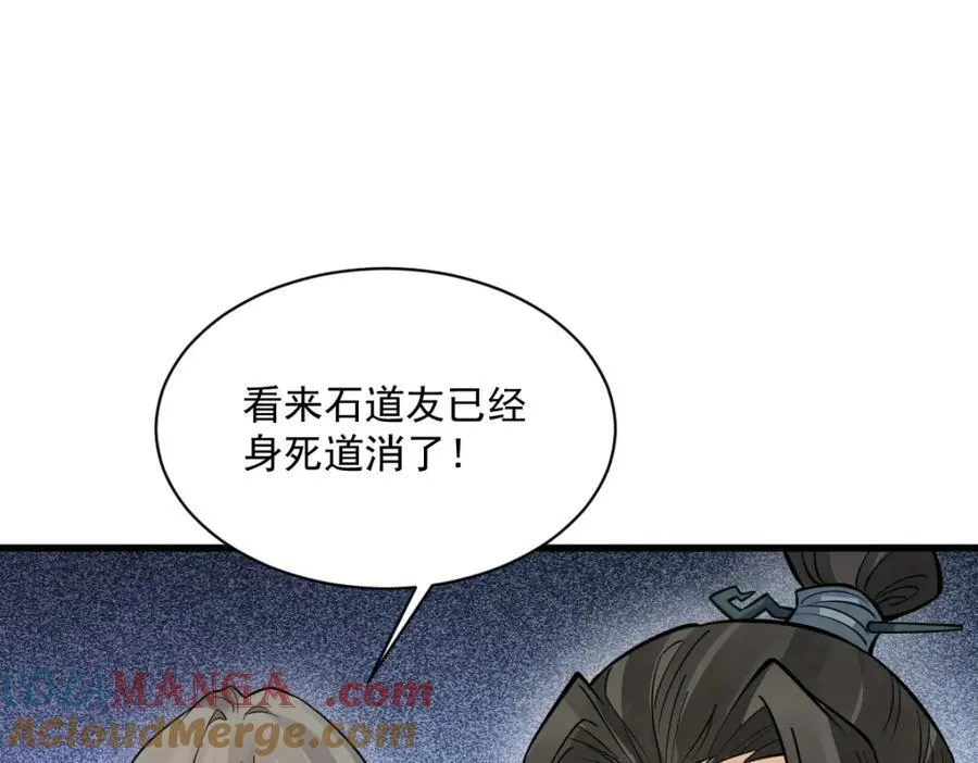 第292话68