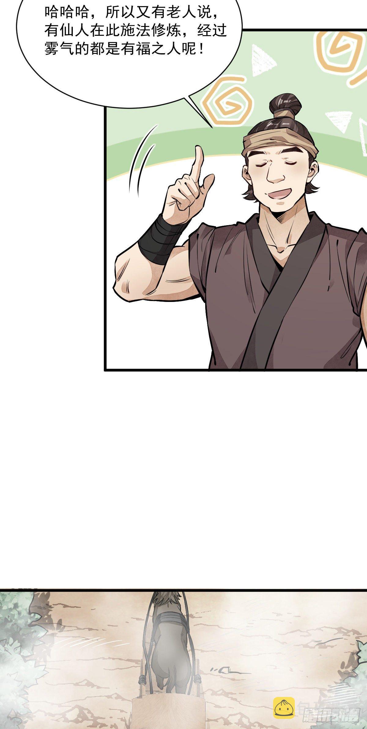 第50话15