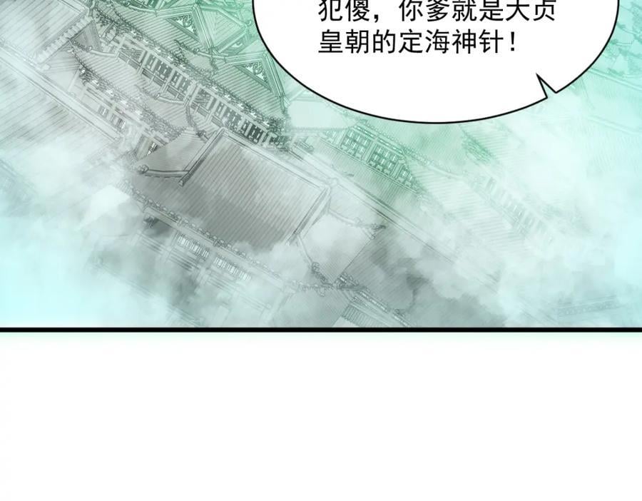 第234话9